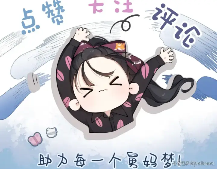 《错撩》第2话 拒绝图144