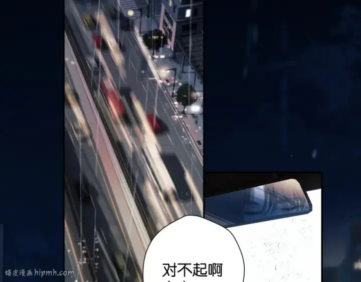 《错撩》第2话 拒绝图24