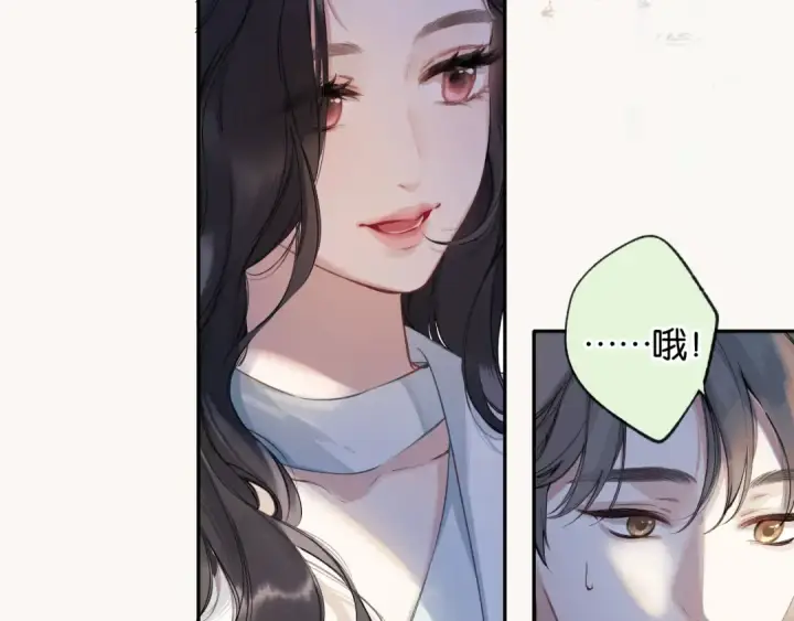 《错撩》第2话 拒绝图28