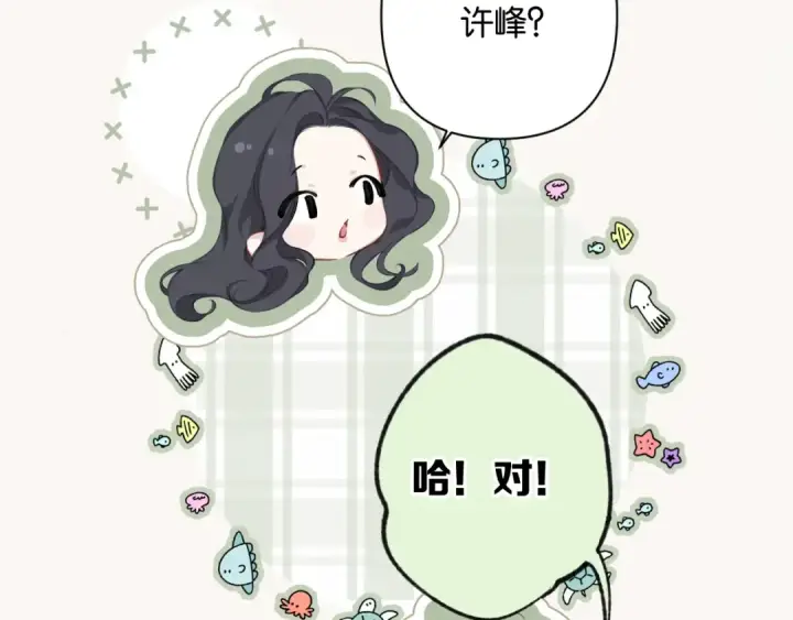 《错撩》第2话 拒绝图30