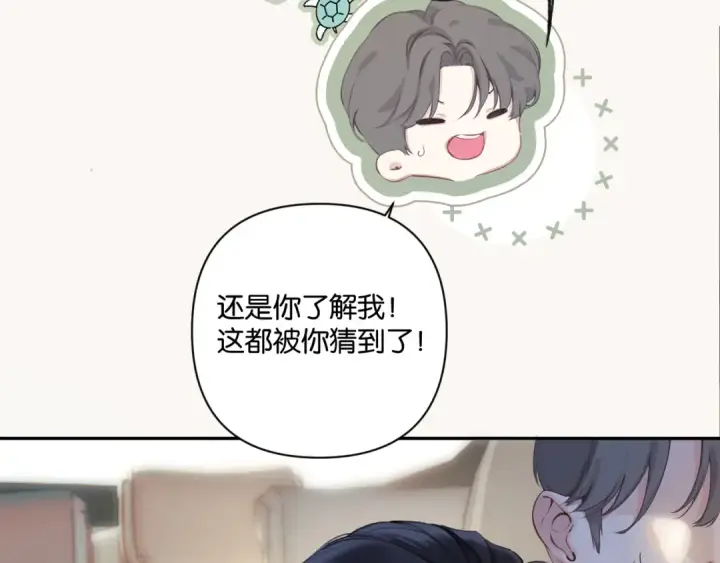 《错撩》第2话 拒绝图31