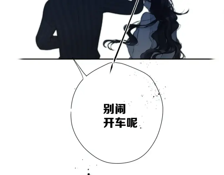 《错撩》第2话 拒绝图34
