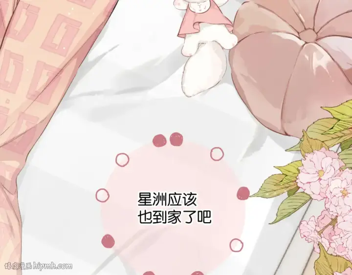 《错撩》第2话 拒绝图48