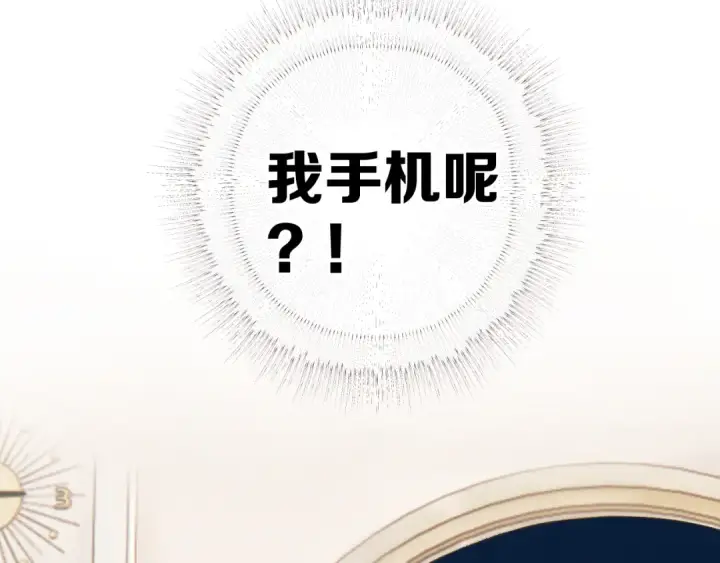 《错撩》第2话 拒绝图51