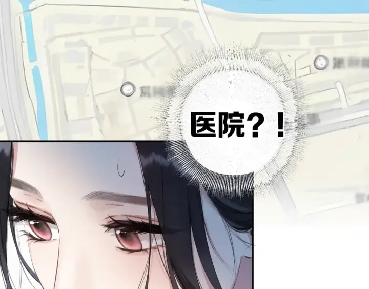 《错撩》第2话 拒绝图57