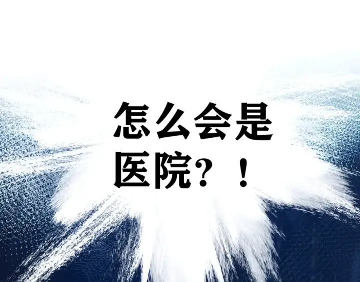 《错撩》第2话 拒绝图59