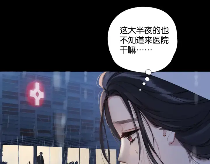 《错撩》第2话 拒绝图73