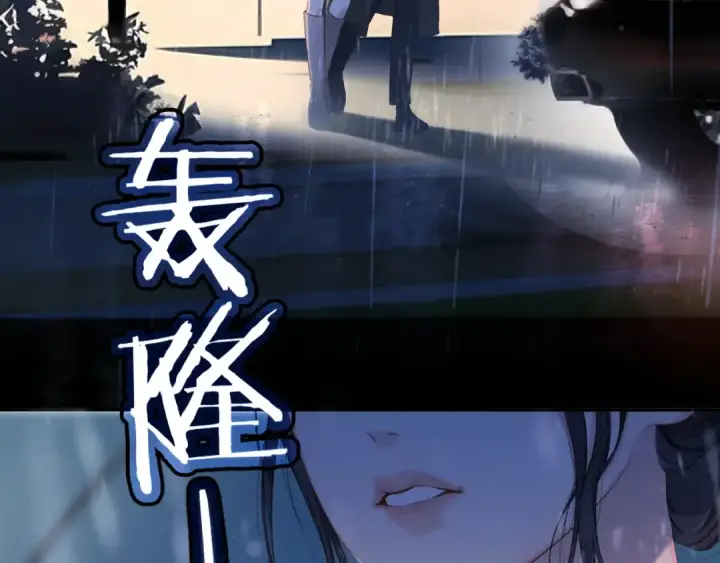 《错撩》第2话 拒绝图85