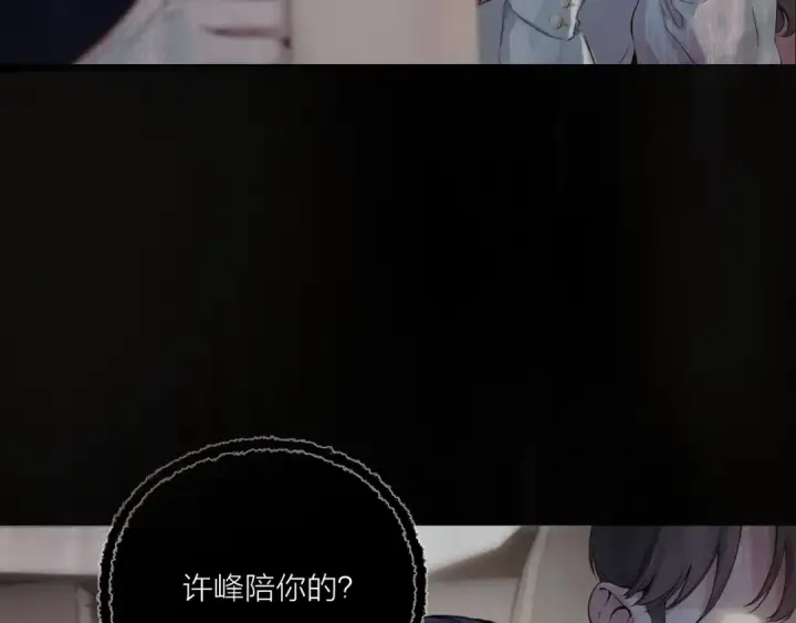 《错撩》第2话 拒绝图98