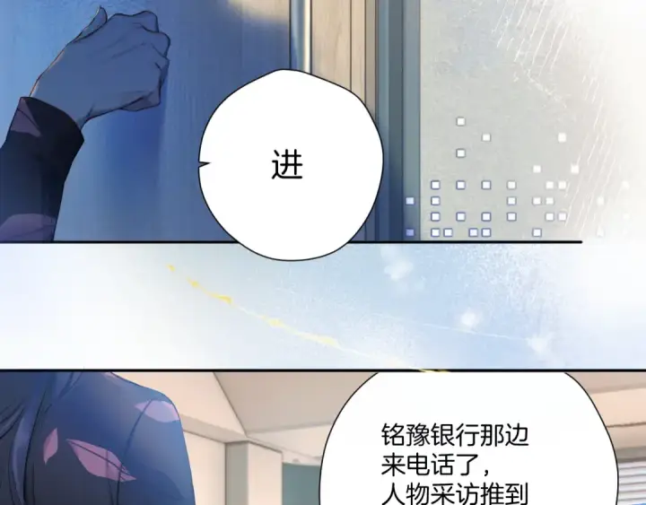 《错撩》第3话 分手图10