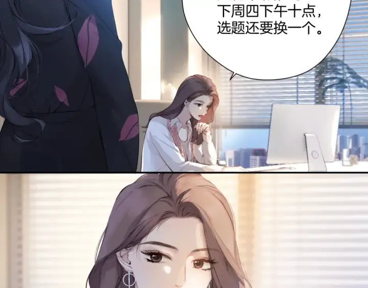《错撩》第3话 分手图11