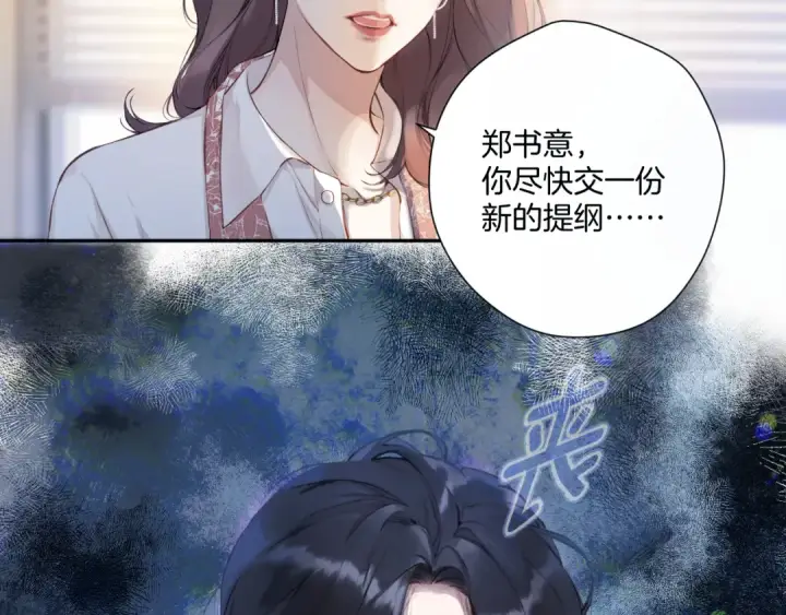 《错撩》第3话 分手图12