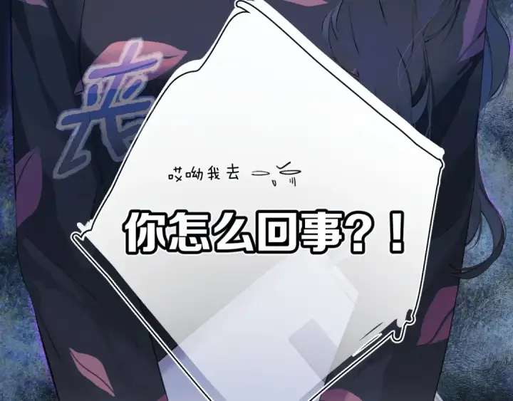 《错撩》第3话 分手图14