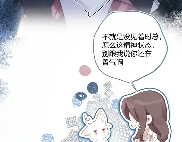 《错撩》第3话 分手图15