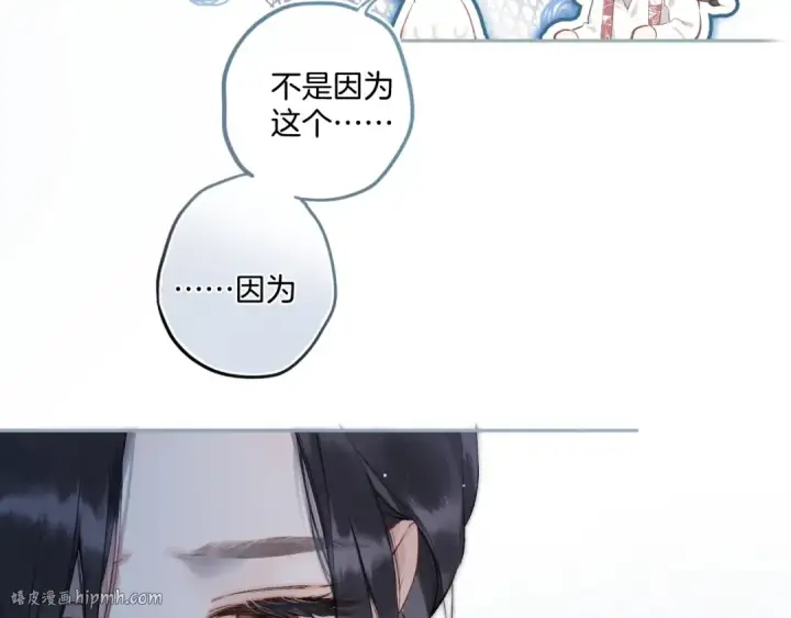 《错撩》第3话 分手图16