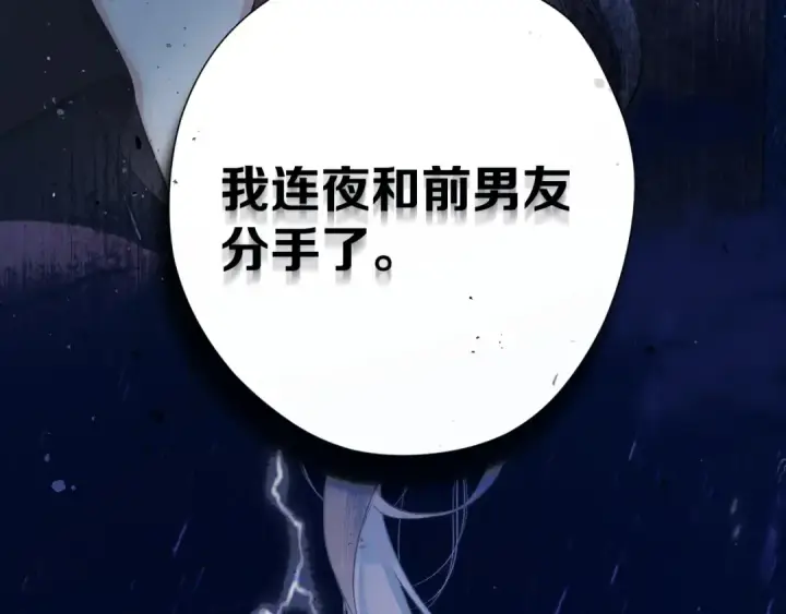 《错撩》第3话 分手图18