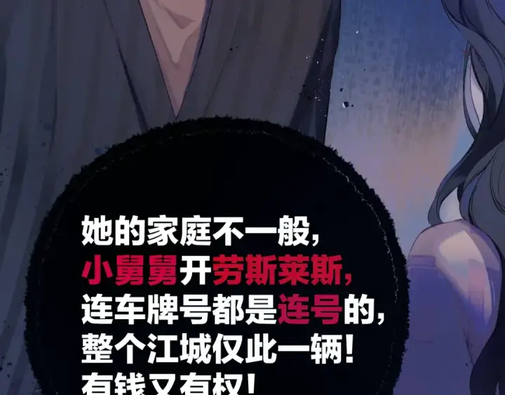 《错撩》第3话 分手图22
