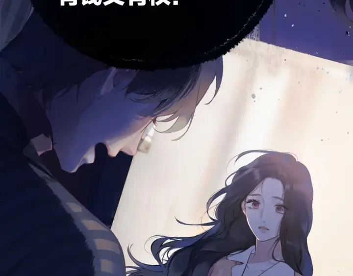 《错撩》第3话 分手图23