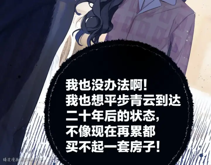 《错撩》第3话 分手图24