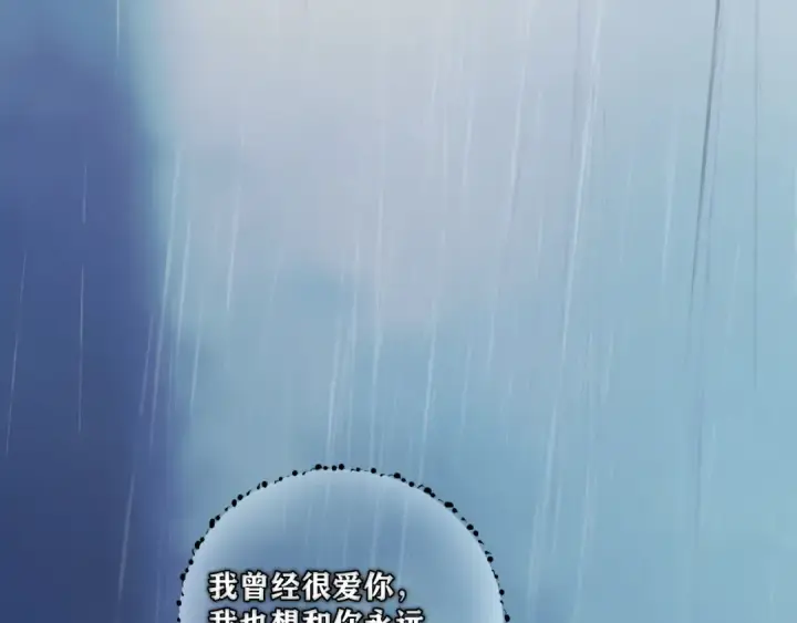 《错撩》第3话 分手图26