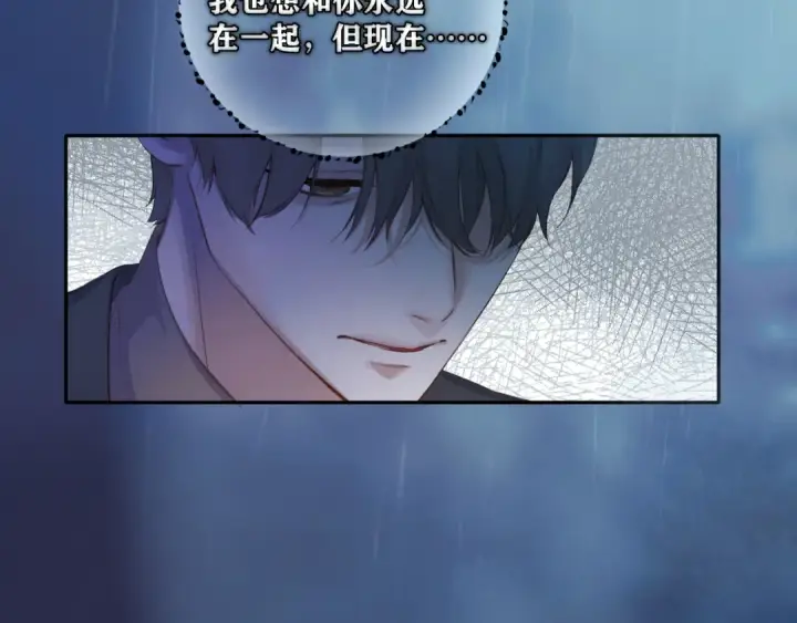 《错撩》第3话 分手图27