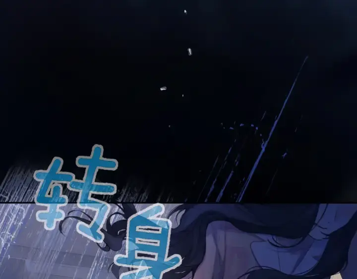《错撩》第3话 分手图29