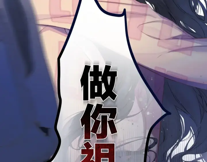 《错撩》第3话 分手图35