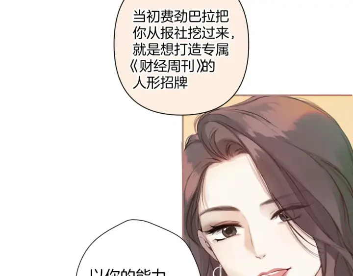 《错撩》第3话 分手图41