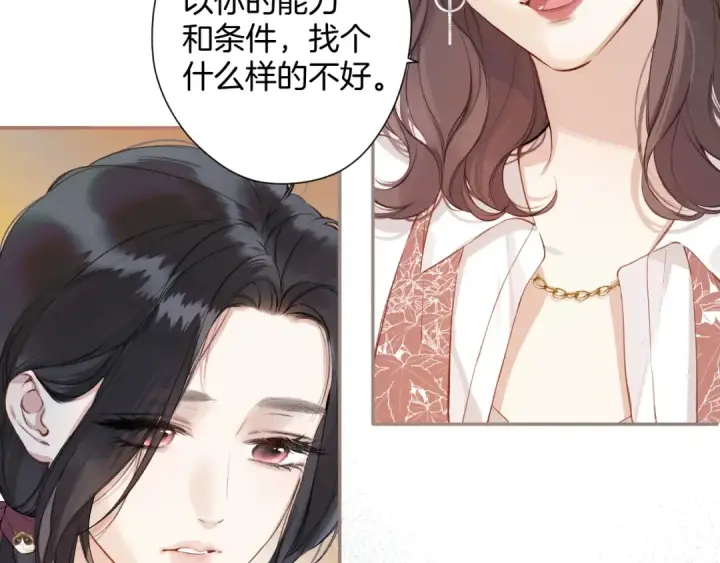 《错撩》第3话 分手图42