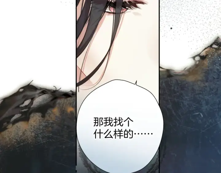 《错撩》第3话 分手图44