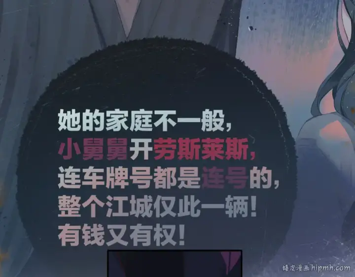 《错撩》第3话 分手图48