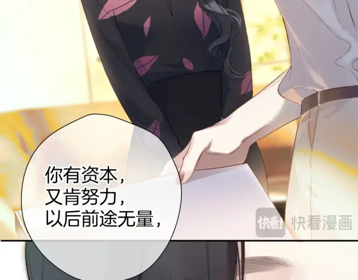 《错撩》第3话 分手图52