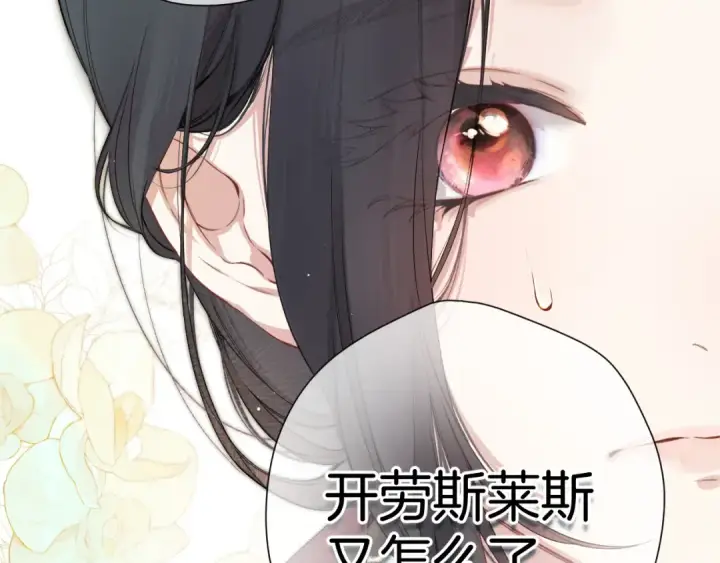 《错撩》第3话 分手图53