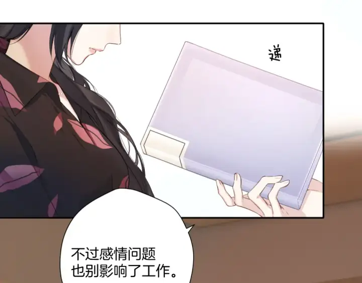 《错撩》第3话 分手图55