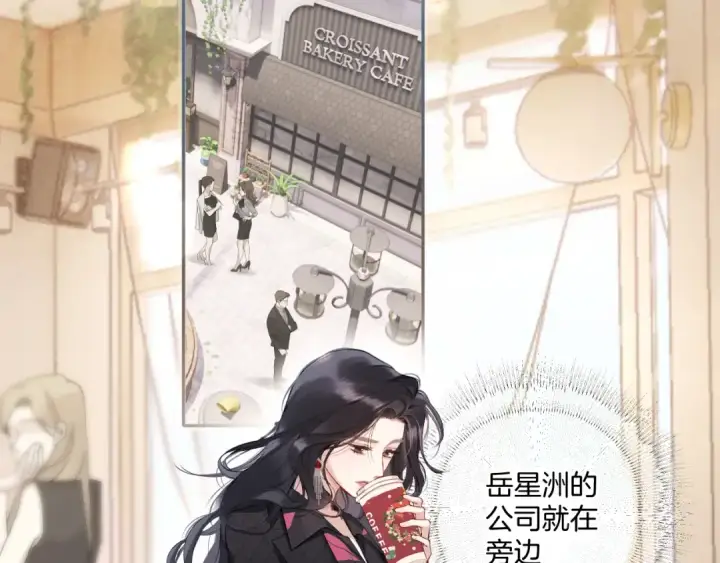《错撩》第3话 分手图62