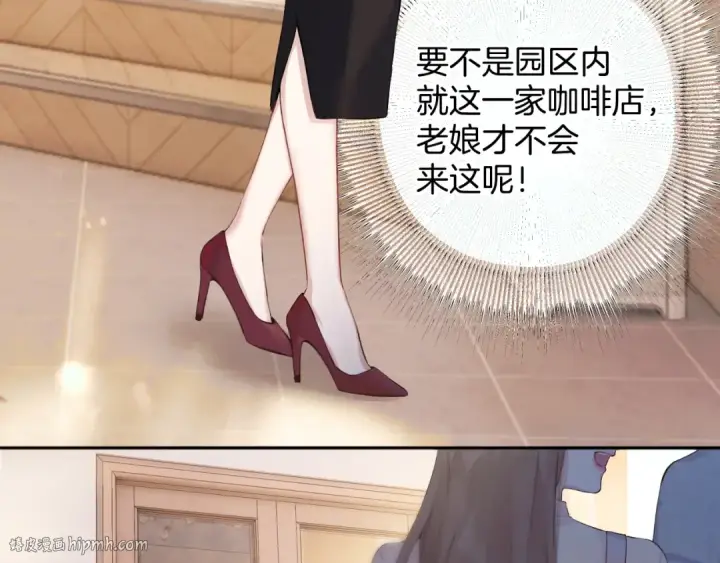 《错撩》第3话 分手图64