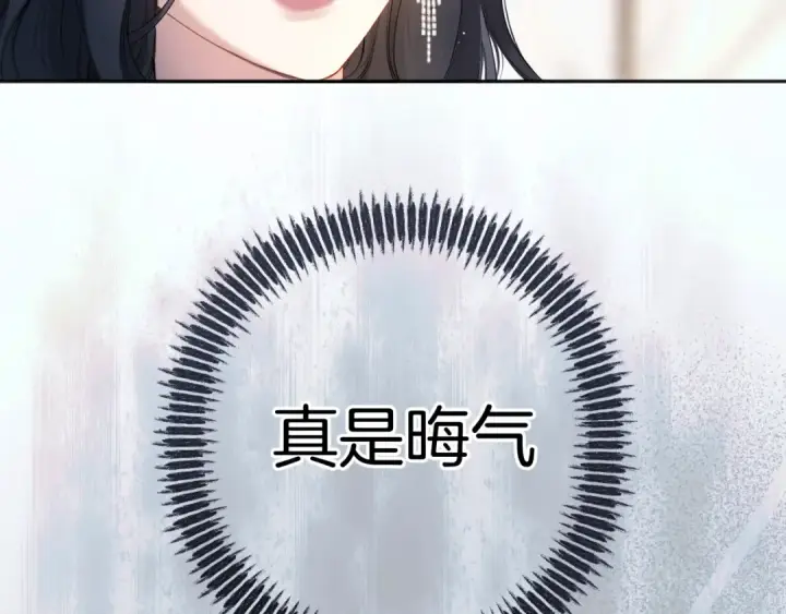 《错撩》第3话 分手图70