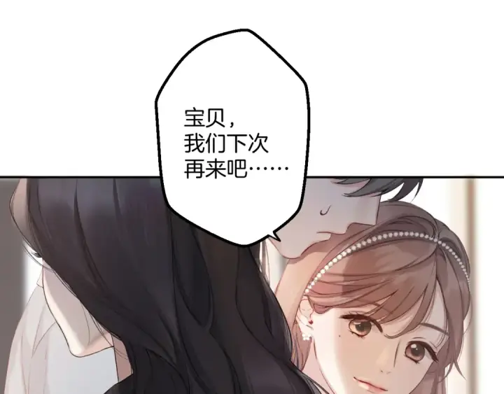 《错撩》第3话 分手图74