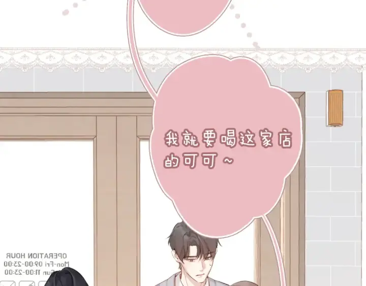 《错撩》第3话 分手图76