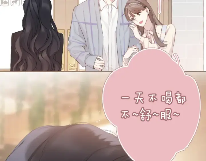 《错撩》第3话 分手图77