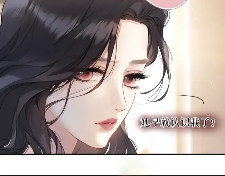 《错撩》第3话 分手图78