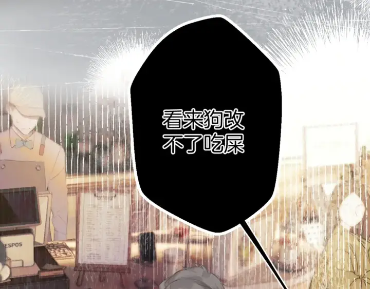 《错撩》第3话 分手图82