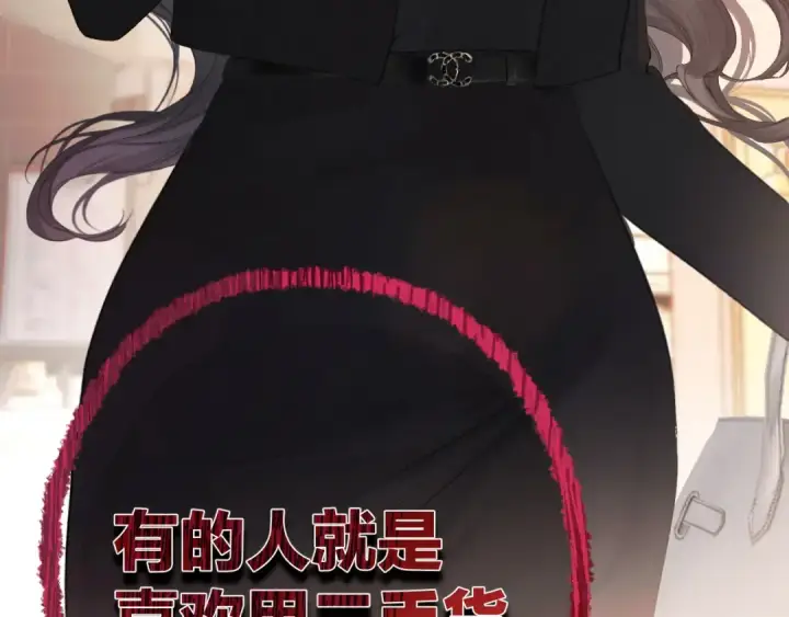 《错撩》第3话 分手图87