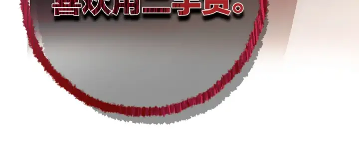 《错撩》第3话 分手图88