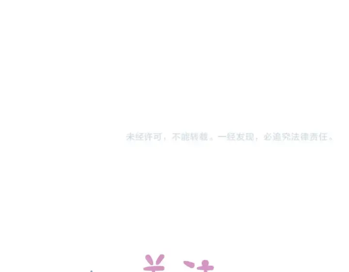 《错撩》第3话 分手图89