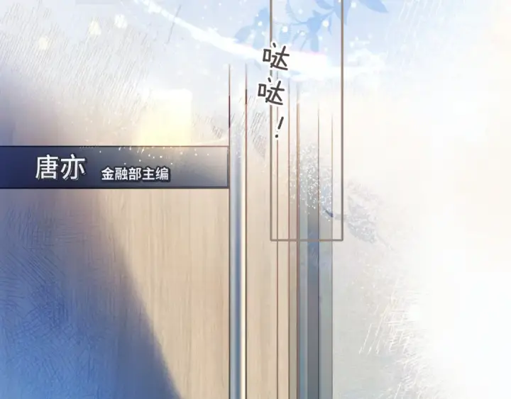 《错撩》第3话 分手图9