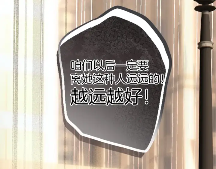 《错撩》第4话 进攻图13