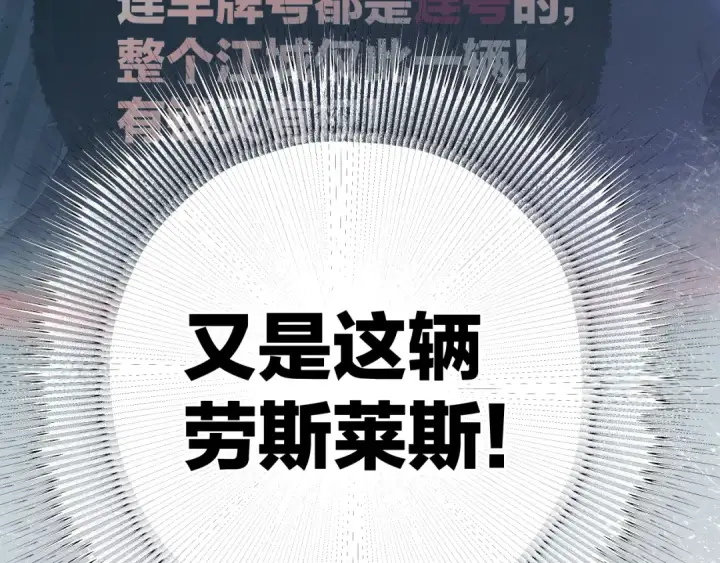 《错撩》第4话 进攻图20