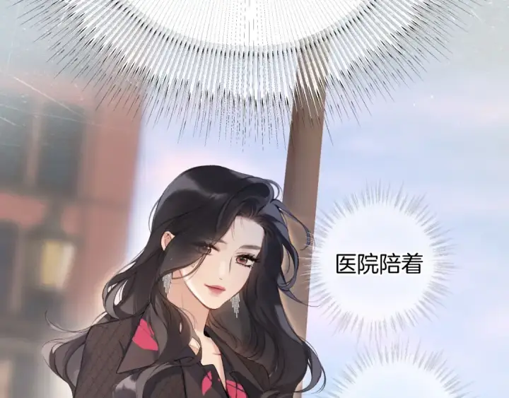 《错撩》第4话 进攻图21