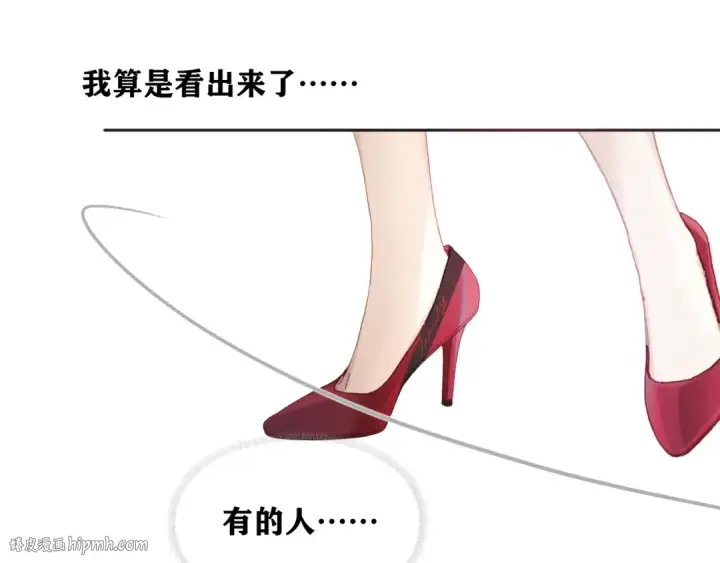 《错撩》第4话 进攻图24